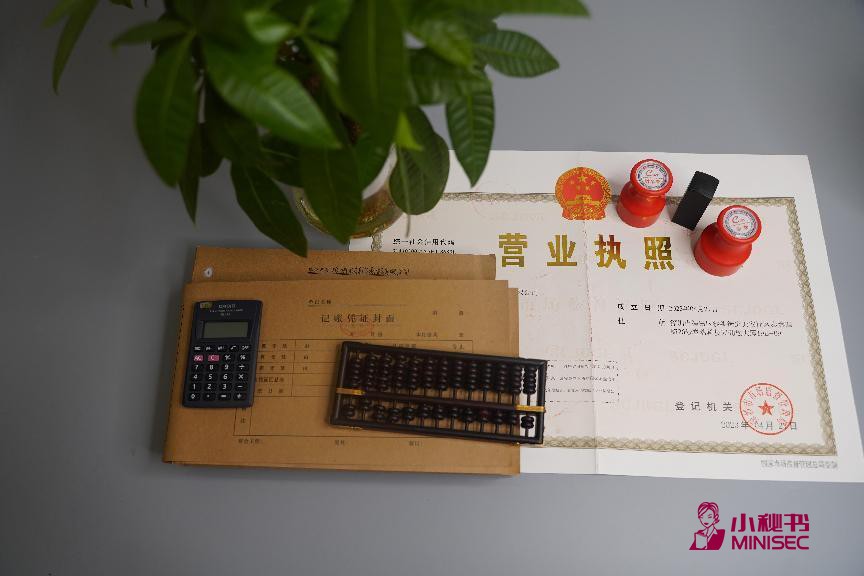 深圳注册公司需要什么材料和手续？