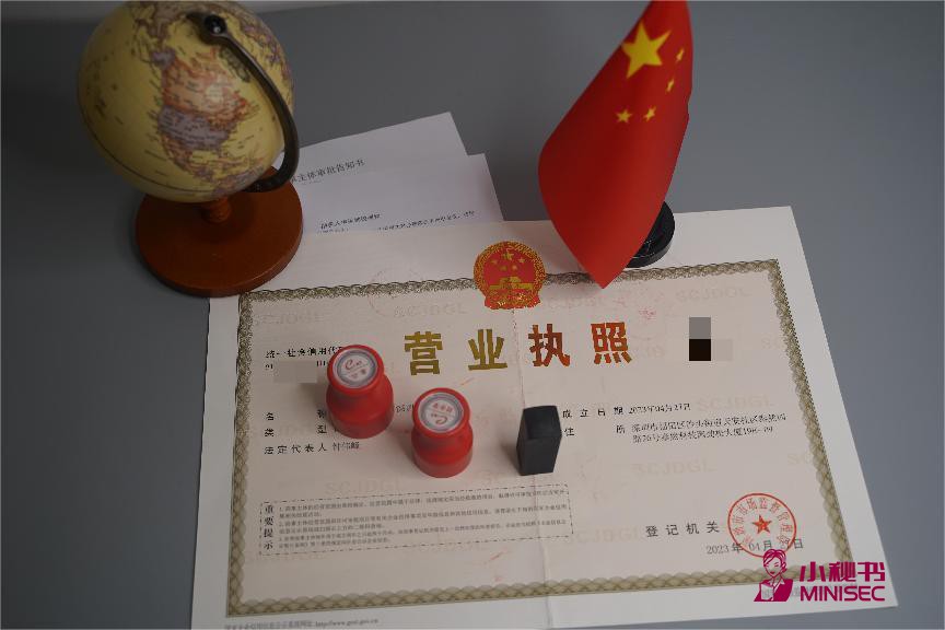 营业执照年审