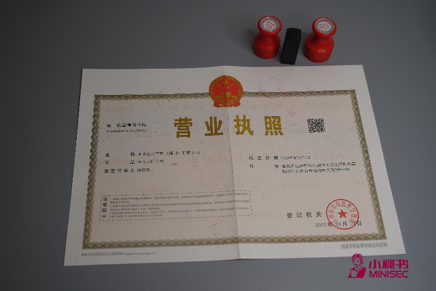 营业执照年审