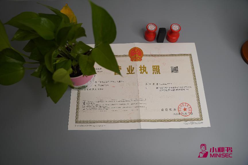 营业执照年审
