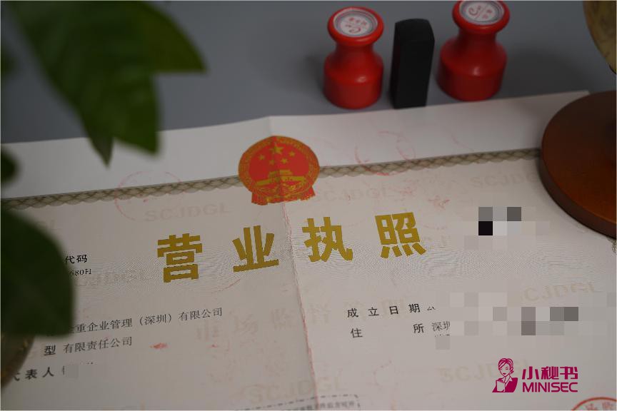 营业执照年审
