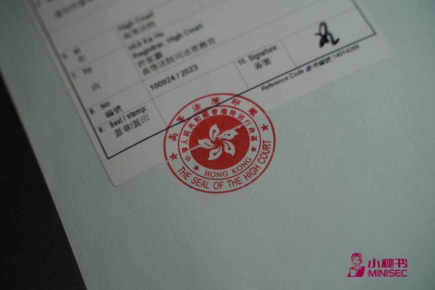 香港律师公证