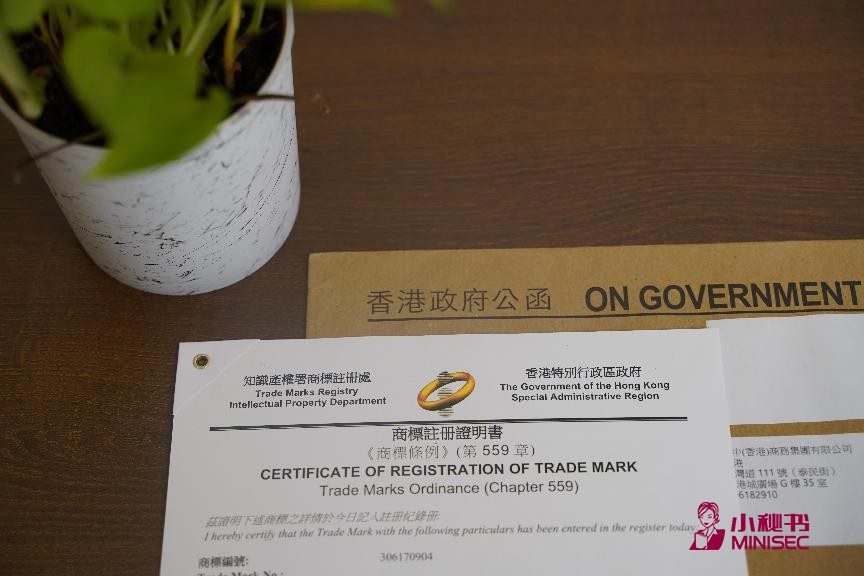 香港注册商标