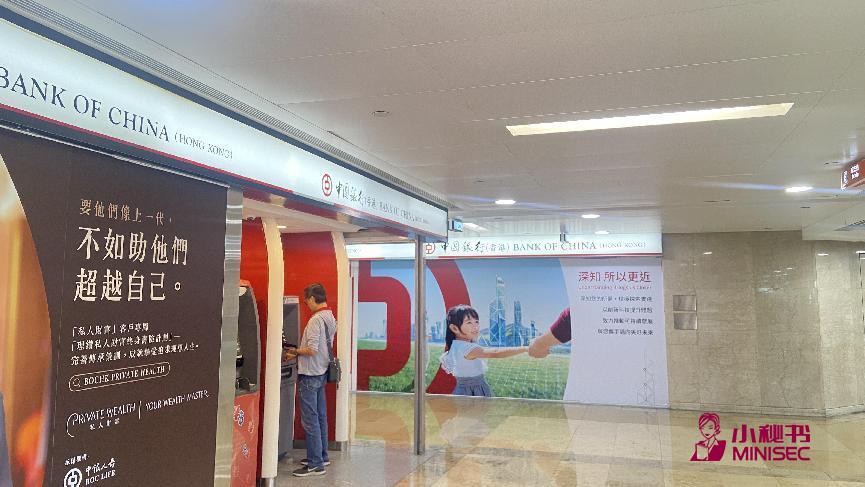 香港银行个人开户